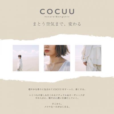 ふるさと納税 千代田町 COCUU スロウ&オイル トライアルキット 群馬県 千代田町 ch047-005 |  | 02