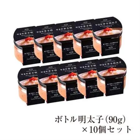 やまや　【便利な皮なし】ボトル明太子　10個セット(大牟田市)_魚介・海産物 明太子  めんたいこ_【配送不可地域：離島】【1260184】