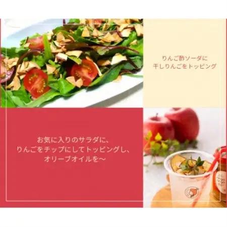 リンゴタイム(干しりんご3個セット)【1737712】