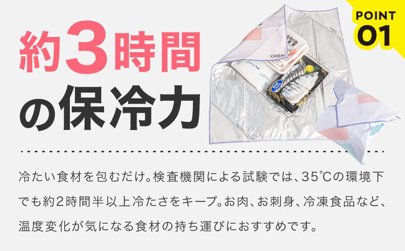 ORIBA 保冷ふろしき55（大）ラベンダー【風呂敷 ふろしき 保冷バッグ エコバッグ 日用品 雑貨 鞄 かばん 夏 保冷 ALOHAS】 G5540