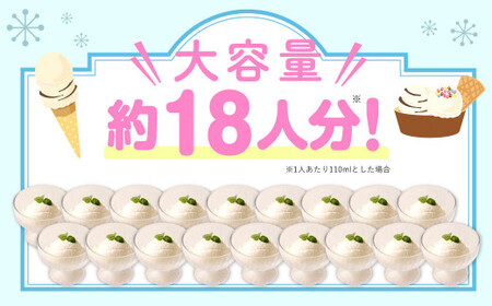 ＜ R8年熊本地震復興支援 ＞ バニラアイスクリーム 2L