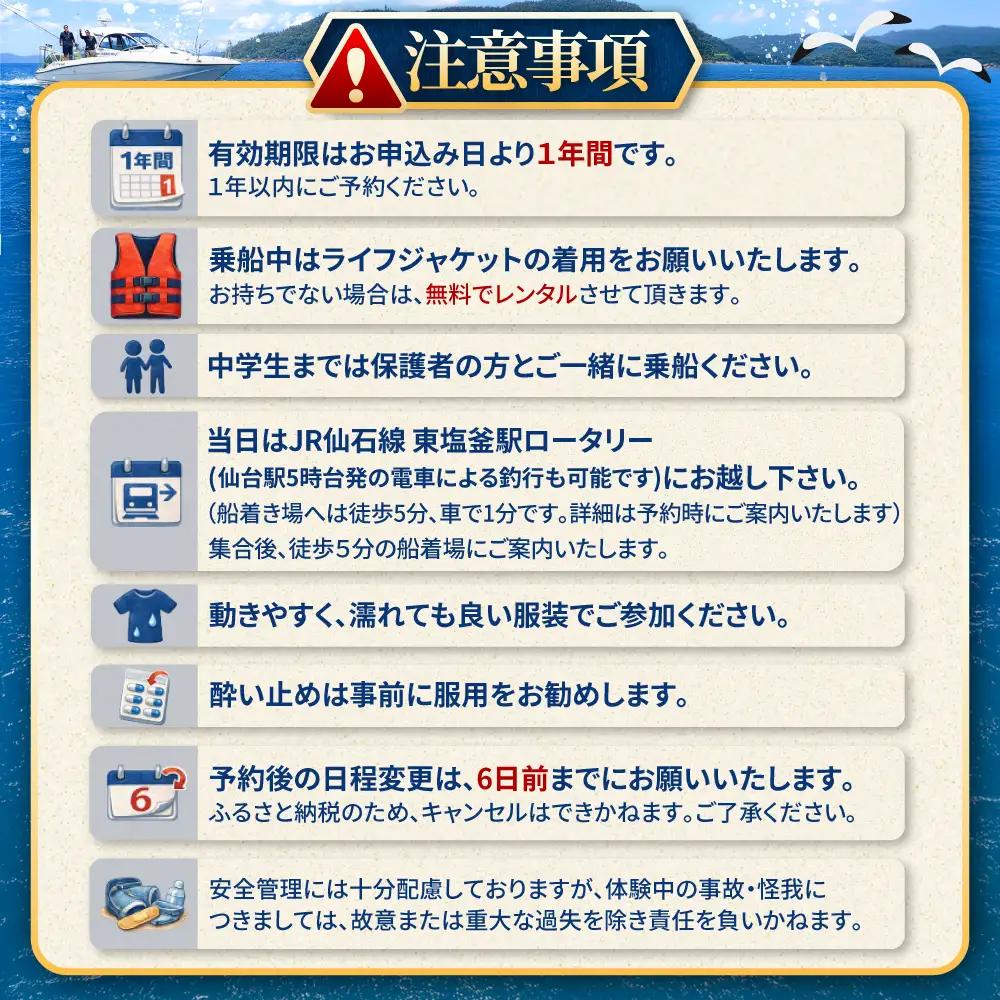 【釣り名人】漁師と行く釣船体験｜kt00002 塩竈市　塩釜　ことり丸