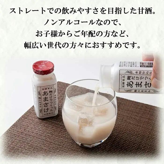 麹だけでつくったあまさけ 八海山 甘酒 ノンアルコール ミニ 118g 20本 セット あまざけ 飲料 発酵食品 発酵 麹 砂糖不使用 新潟県 南魚沼市