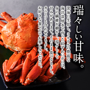 松葉がに・紅ずわいがに食べ比べセットA 国産 かに 国産 魚介 海鮮 海の幸 新鮮 松葉ガニ 松葉蟹 ベニズワイガニ 紅楚蟹 香住ガニずわいがに ずわい蟹 カニ 蟹 かに ボイル 冷凍 食べ比べ セッ