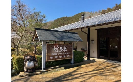 旅館 竹屋敷で使える 宿泊券・食事券 1,000円×5枚 (5,000円分)