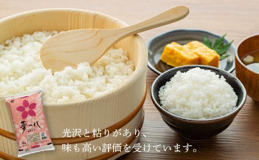 【令和5年産】福岡県産米夢つくし10kgセット (5kg×2袋)