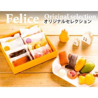 
                  焼き菓子 30個セット(10個×3箱)Aセット＜ 高級 スイーツ お土産やギフトに! ＞【1768053】
                