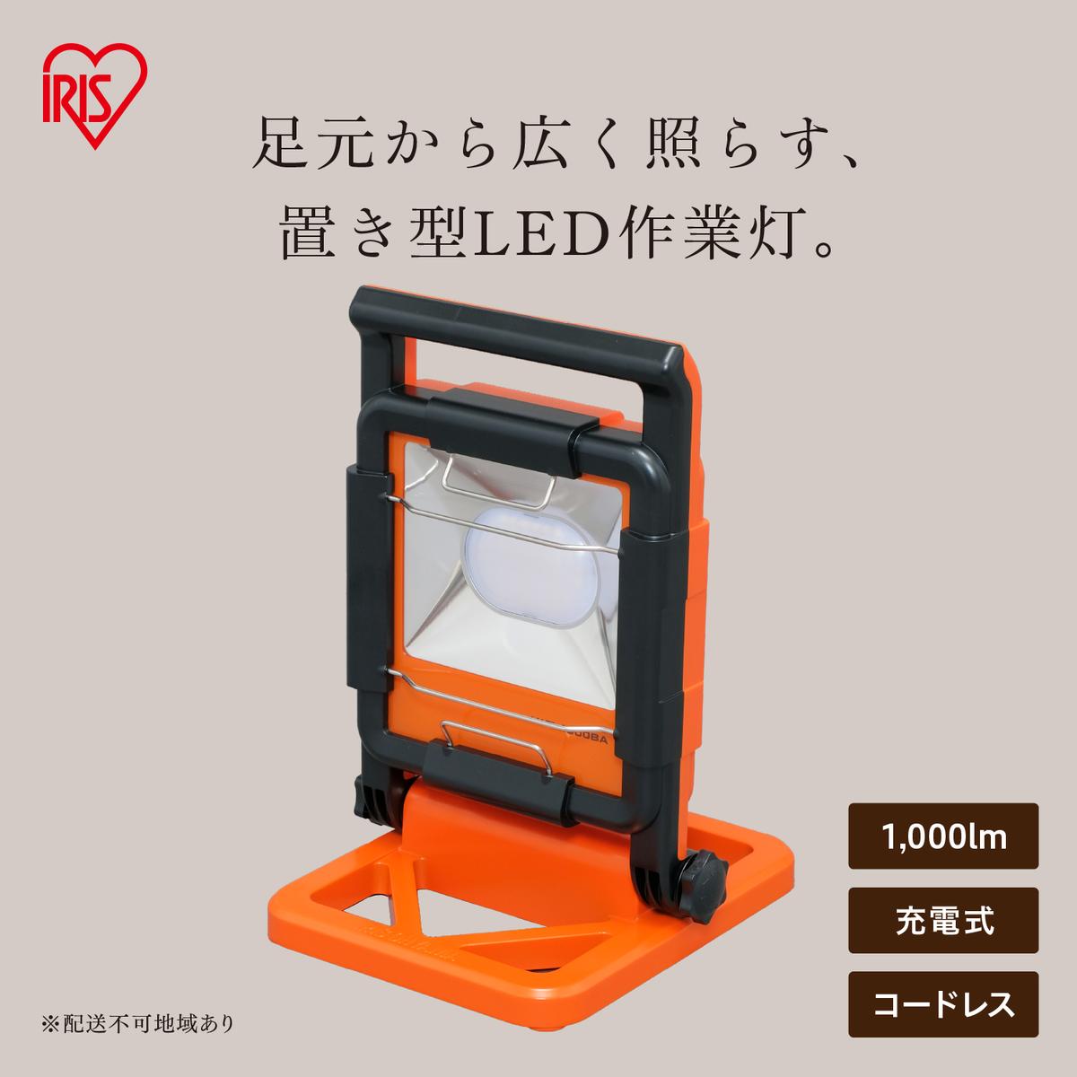 LEDベースライト充電式1000lm  LWT-1000BB
