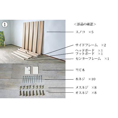 ふるさと納税 大川市 <調湿のある杉材>国産杉ロータイプベッド/ダブルベッド/組み立て式/無塗装/大川家具 |  | 03