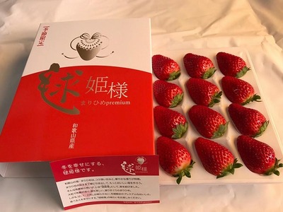 はないちご農園「毬姫様」9粒または12粒