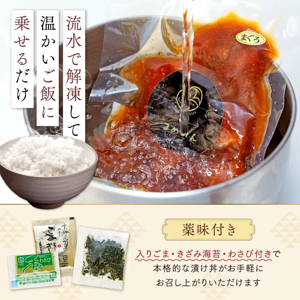 漬け丼 5種 計 5パック 薬味 付き ( マグロ ヒラメ タイ カンパチ ホタテ貝柱 ) 老舗旅館 豆千 海鮮 新鮮 タレ 国産 セット 漬け丼