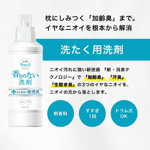 ファーファ フリー& 液体洗剤 無香料 詰替 4個セット[ フリーアンド 日用品 洗濯 衣類用洗剤 ランドリー エコ ] 強力消臭 究極の無香 低原液臭処方 無添加 