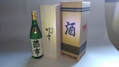 寄附者様名前入り毛筆手書きラベル 純米酒 720ml