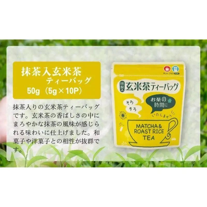 お茶 森の茶 お手軽セット 緑茶 ティーバッグ お茶