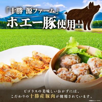 ふるさと納税 帯広市 十勝 チーズ入り肉しゅうまい(8個入り×3パック)北海道産豚肉使用 北海道 帯広市 |  | 02