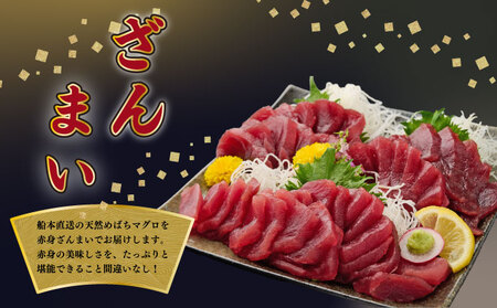 厳選　天然めばちマグロ　赤身　約５００g _ge015