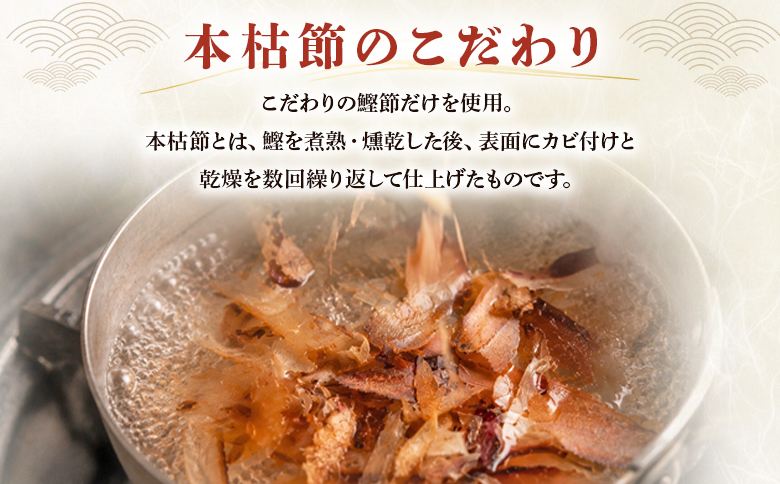 鰹本枯節 １袋 30g mk-0058