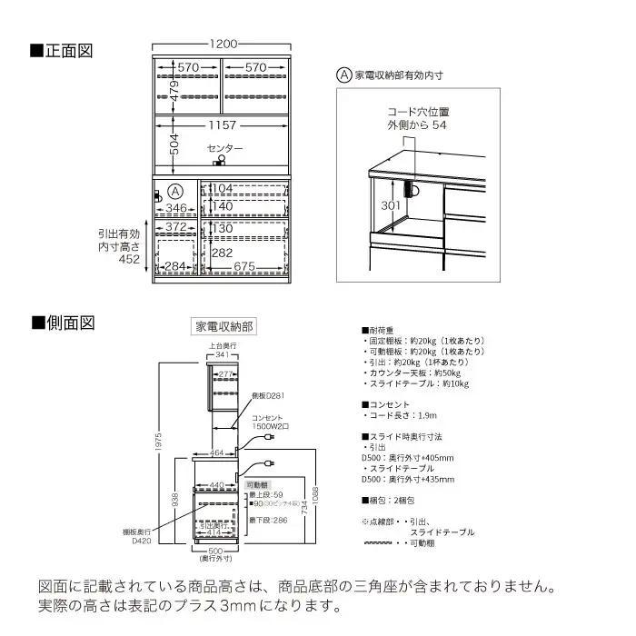 キッチンボード YS-1200R [No.1320] ／ 家具 インテリア 岐阜県