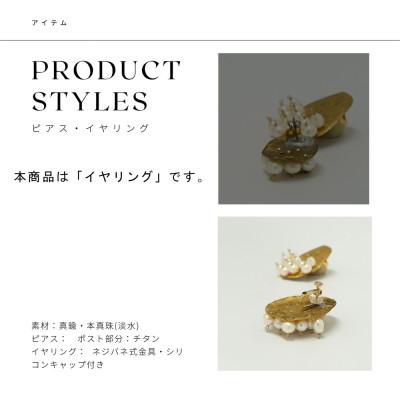 ふるさと納税 長和町 RYONA SONG イヤリング 月と星モチーフ【Lサイズ】ハンドメイドアクセサリー |  | 02