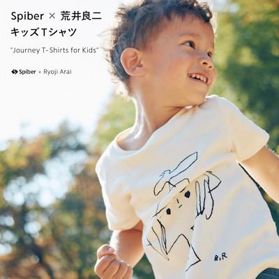 ふるさと納税 鶴岡市 【先行受付】Spiber×荒井良二 キッズTシャツ「ゆめのこども(みるく)」110cm |  | 02
