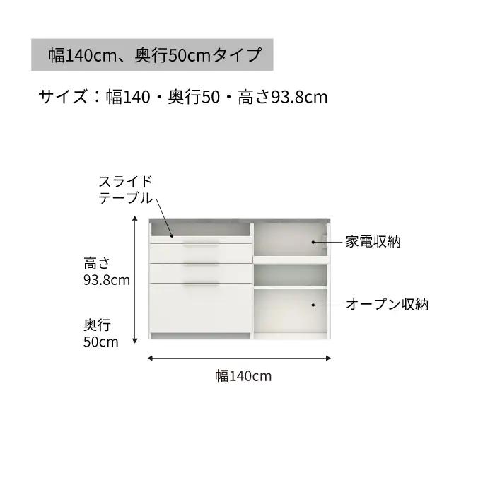 食器棚 カップボード 組立設置 IDA-1402R下台 [No.747]