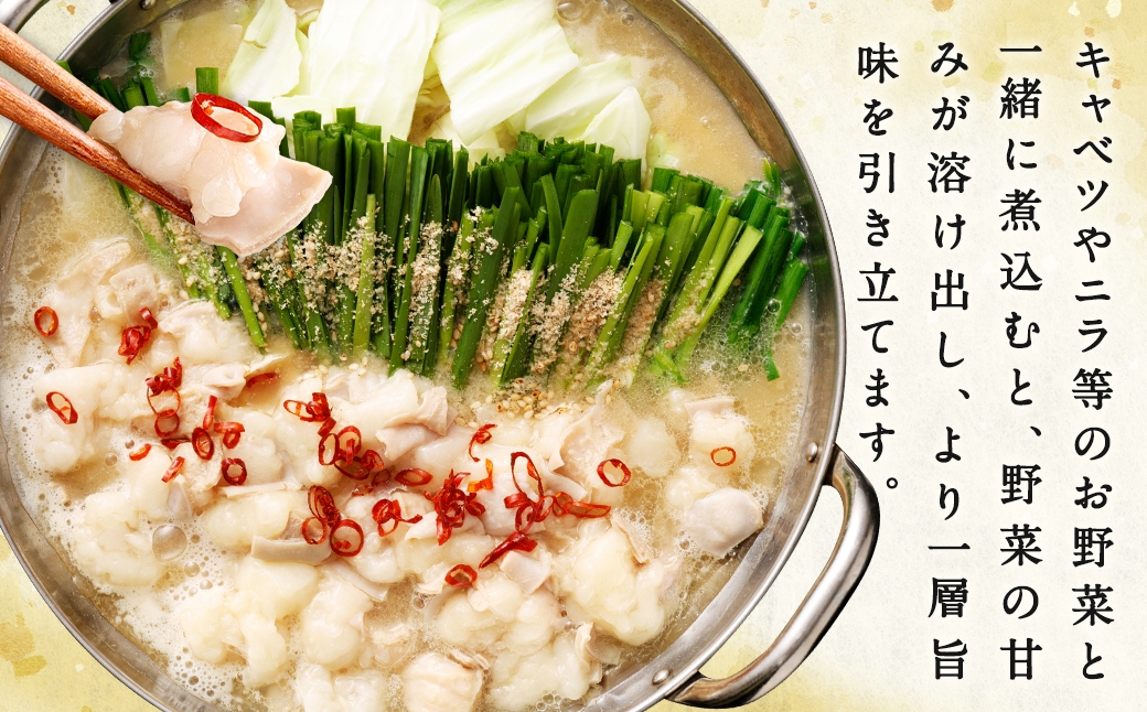 ダルム屋名物 味噌モツ鍋18人前 （3人前x6）