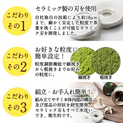 ふるさと納税 霧島市 ポーレックス お茶ミル・2【ジャパンポーレックス】　B-079 |  | 03