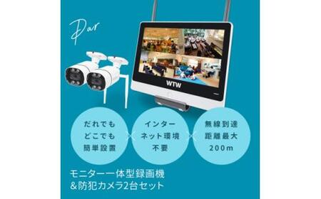 Par12インチ液晶録画装置2TB&監視・300万画素防犯カメラ2台セット 屋外 PA2610WHA