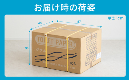 トイレットペーパー ダブル 60ロール 50m 美緑50W