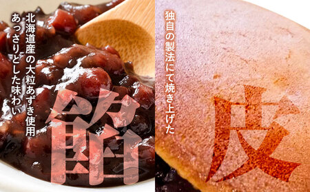 和菓子 福徳焼 どら焼き 15個入り  福徳焼本舗《30日以内に出荷予定(土日祝除く)》千葉県 流山市 スイーツ お菓子 テレビチャンピオン プレーン 黒糖 送料無料