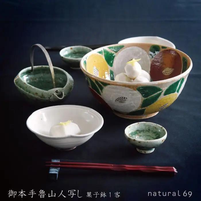 【波佐見焼 利左エ門窯】 御本手魯山人写し 菓子鉢1客【natural69】 [QA22]