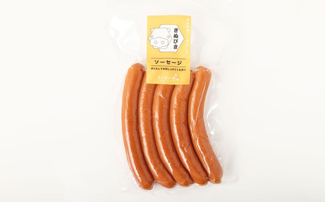 まきばのソーセージ きぬびき 5本入り ／ ピーチポークソーセージ ソーセージ ウィンナー あらびきソーセージ あらびきウィンナー ピーチポーク 豚肉 豚