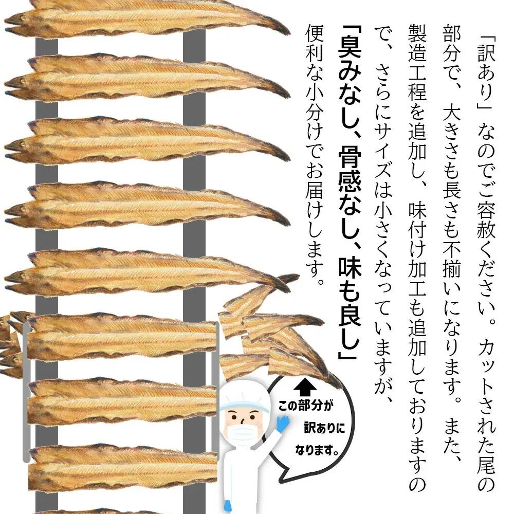 訳あり 穴子 国産 340g 蒲焼き 小分け (170g×2) あなご 尾部 切り落とし 穴子蒲焼 塩竈市 三晃食品