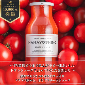 トマトジュース HANAYOSHINO 170ml×12本入