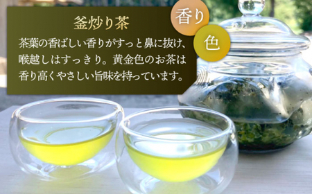 【香ばしい香りと旨み】釜炒り 茶 特上玉緑茶 100g×3袋【上ノ原製茶園】[QAO016]