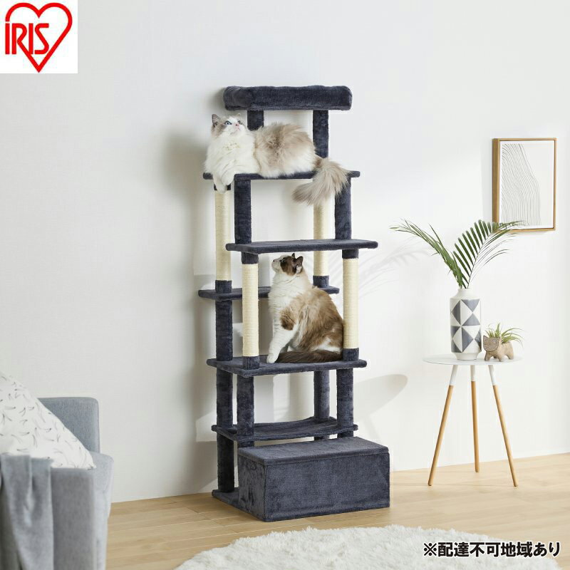【ふるさと納税】ペット 収納付きファブリックキャットタワー SFC-157 ダークグレー 猫 ネコ キャットタワー アイリスオーヤマ 収納付き スリム 据置 おしゃれ ファブリック 布製 すべりにくい