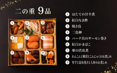 【年内発送】生おせち 二段重 3～4人前 20品 冷蔵 盛付済み 迎春 新春 おせち 年内発送 数量限定 2024年 和風【食彩の里 ふしみ】[YAG008]
