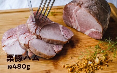 3種のハム 詰め合わせセット 栗豚 地鶏 ハム はちきん地鶏 四万十ダバダ火振栗豚 冷凍