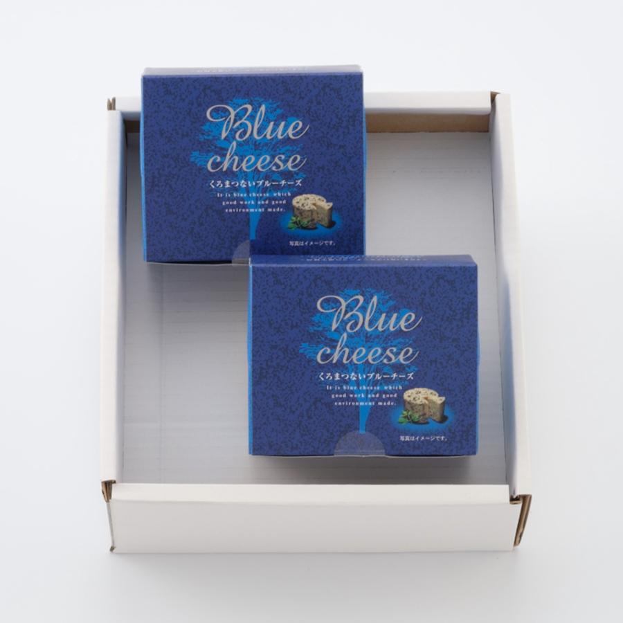 ＜トワ・ヴェール＞くろまつないブルーチーズ200g×2個入