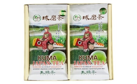 お茶の山崎 球磨茶（玉緑茶100g×2） 日本茶 球磨地方 被覆栽培 緑色 濃い 旨味 たっぷり 飲み物 ドリンク 飲料
