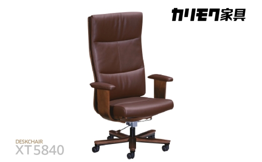 
                  【カリモク家具】本革張デスクチェア (アーム付)【XT5840モデル】
                