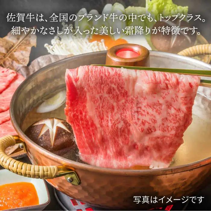 【全6回定期便】佐賀牛 しゃぶしゃぶ用肩ロース 500g ミートフーズ華松/吉野ヶ里町 [FAY098]