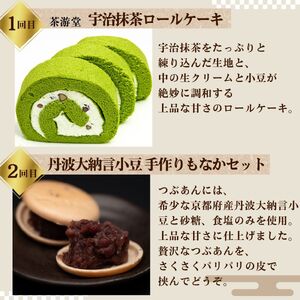 【定期便 全3回】京都 和スイーツ 定期便 お菓子 頒布会