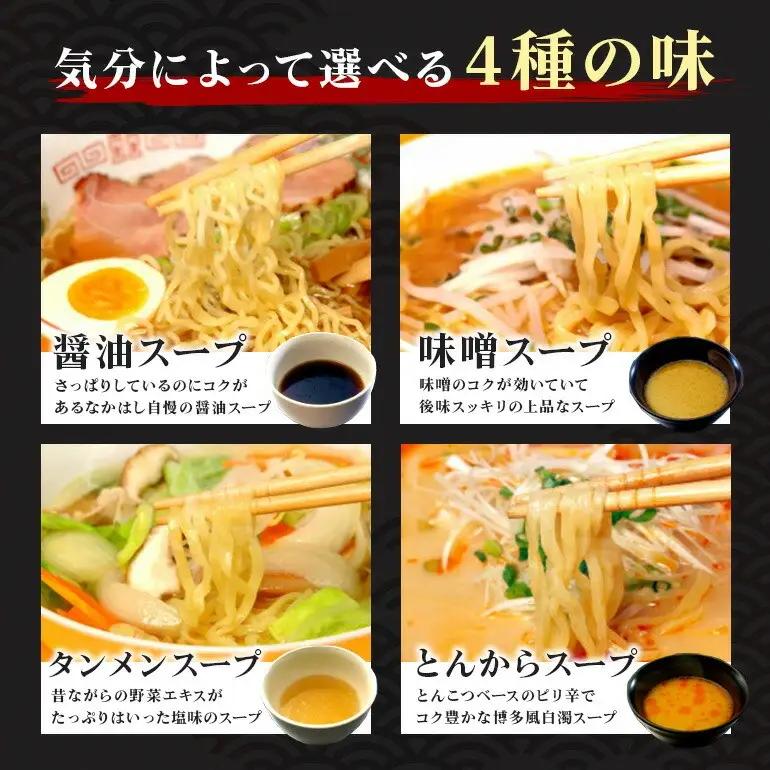＜すぐ届く！＞奥久慈ラーメン 4食セット 食べ比べ  生麺 スピード発送 【ラーメン】【ho1711】