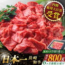 【ふるさと納税】【全6回定期便】 長崎和牛 切り落とし 総計4.8kg （約800g×6回）【ながさき西海農業協同組合】 [QAK033] 肉 和牛 牛肉 人気 しゃぶしゃぶ すき焼き 焼肉 焼き肉 BBQ バーベキュー 霜降り さざちょう おすすめ 11万4千円 114000円