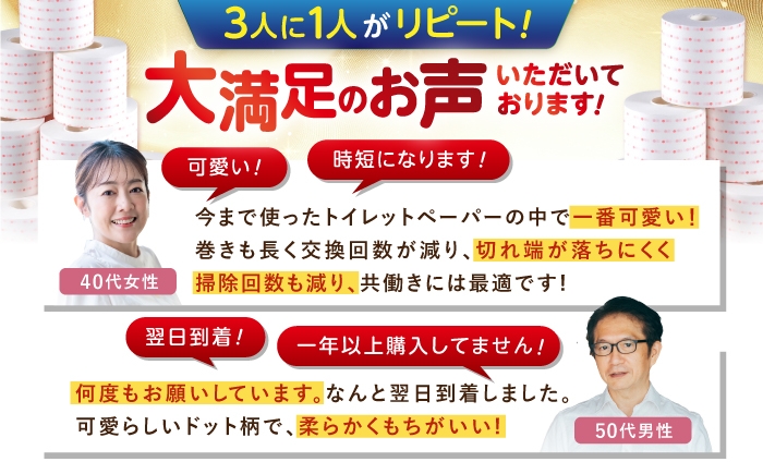 トイレットペーパー トイペ シングル パルプ バージンパルプ100% 省スペース 18ロール 150m 長持ち 3倍 大容量