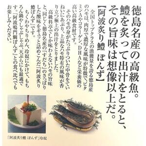 阿波鳴門鯛ぽんず（275ml）・炙り鱧ぽんず（275ml）・鳴門鯛味噌（125ｇ）セット中（各１個）