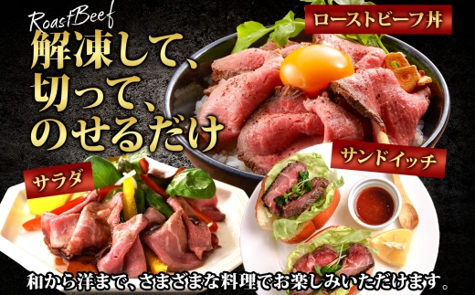 2935. 黒毛和牛 塩 ローストビーフ 300g 2パック 計600g A4 A5 等級 北海道産和牛 弟子屈牛 モモ モモ肉 肉 牛 牛肉 和牛 お肉 肉加工品 加工肉 ディナー おつまみ お取り