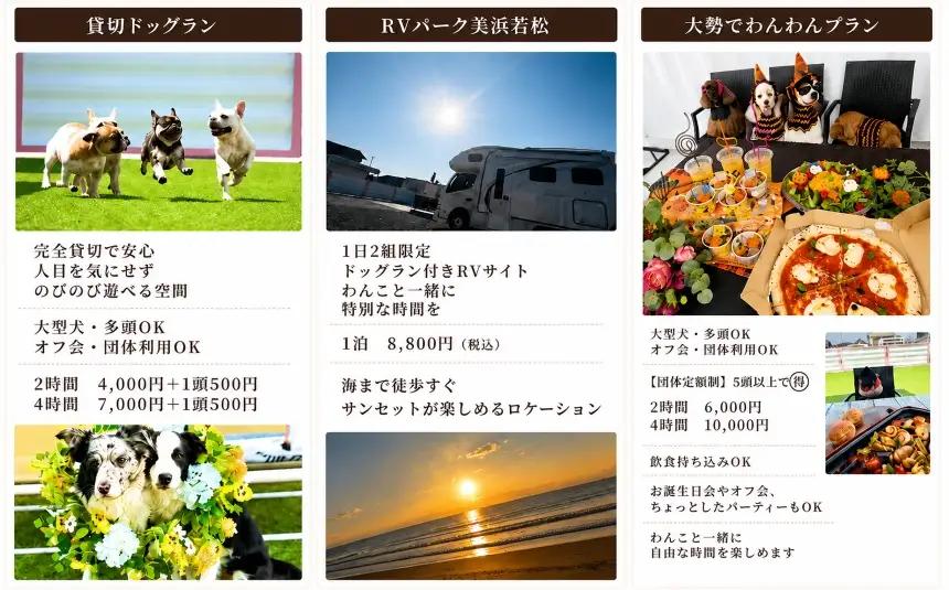 RVパーク利用券（A区画）｜車中泊 cocoronlife