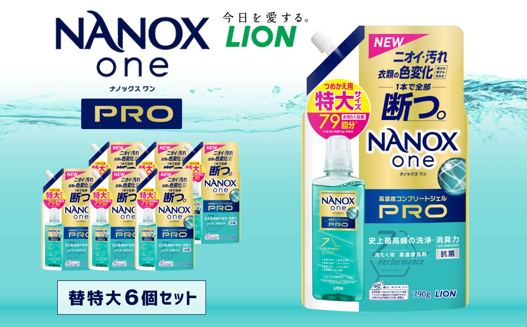 NANOXonePRO替特大セット（替特大6個）